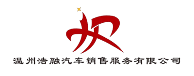 Вэньчжоу Haorong Автомобиль Продажи И Сервис Co ., Ltd .